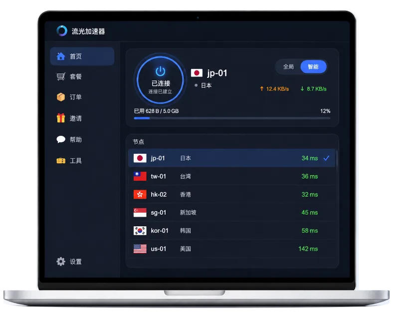 迅游加速器桌面客户端界面